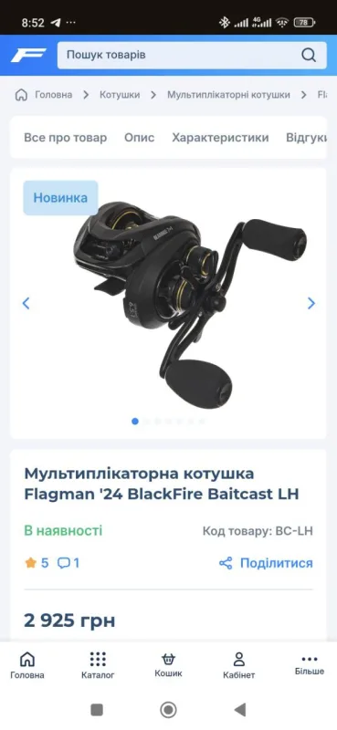 Котушка Flagman Black Fire Baincast 100 HL