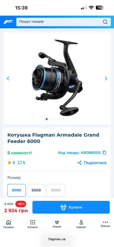 Фідер Armadele Basic 3.9м 150г + котушка Grand 6000