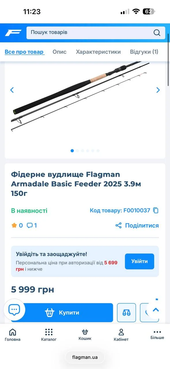 Фідер Armadele Basic 3.9м 150г + котушка Grand 6000