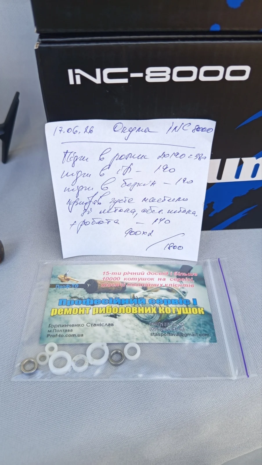 Котушки Okuma INC-8000 2 шт