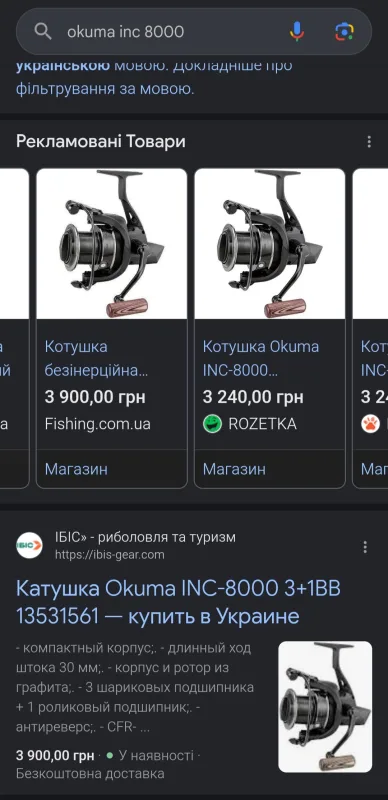 Котушки Okuma INC-8000 2 шт