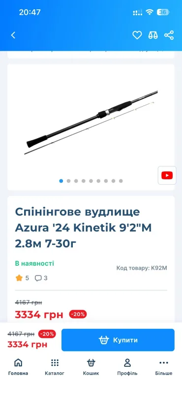 Спінінг Azura Kinetik 7-30г