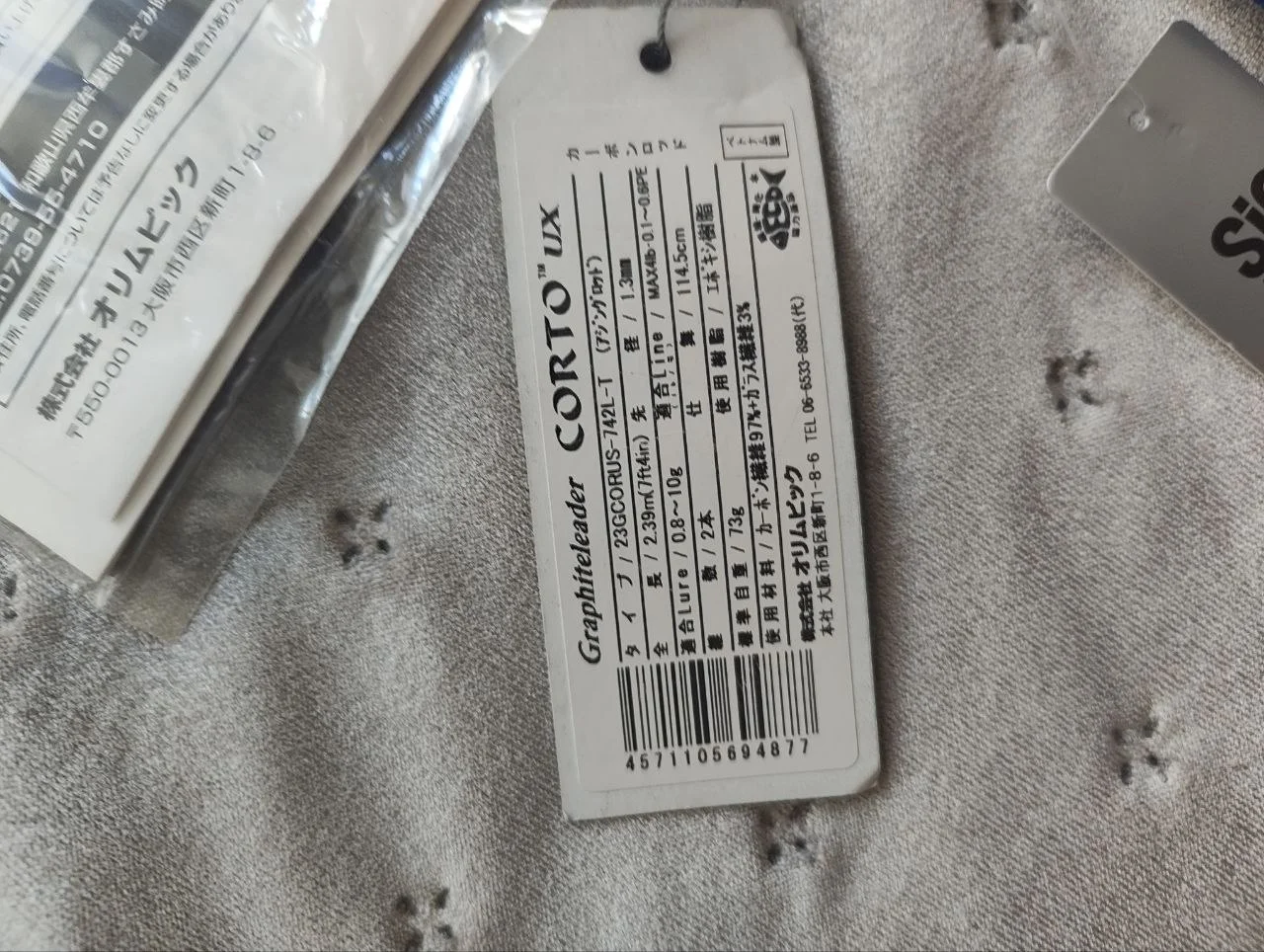 Спінінг Graphiteleader Corto UX 23GCORUS-742L-T
