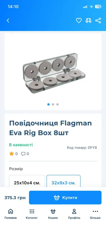 Повідочниця Flagman eva rig box на 8шт