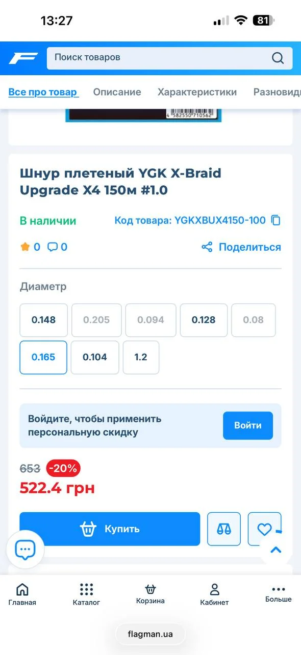 Шнур 20LB Японія 150м