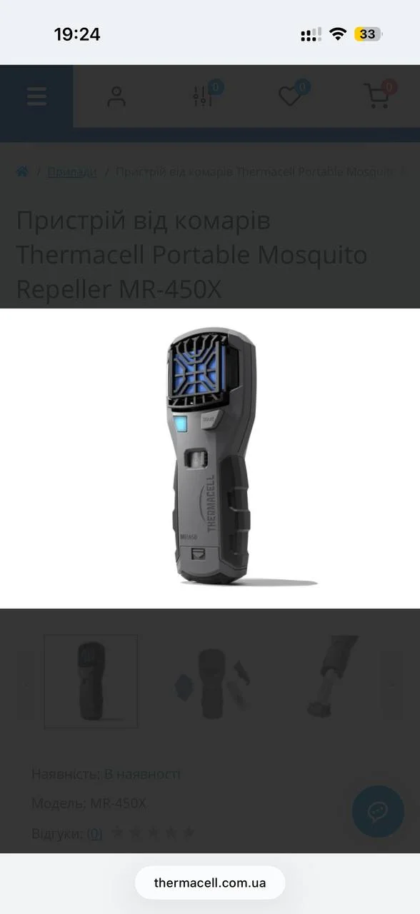 Пристрій від комарів Thermacell Portable Mosquito Repeller