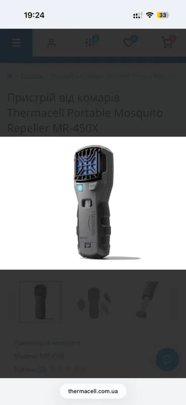 Пристрій від комарів Thermacell Portable Mosquito Repeller