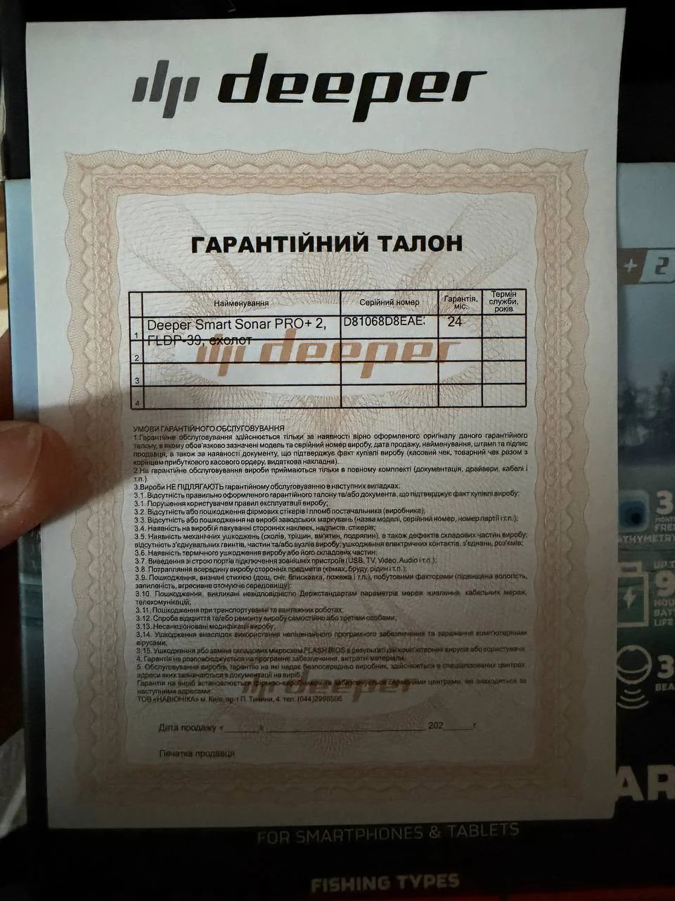 Діпер власний, використаний, 2 рази
