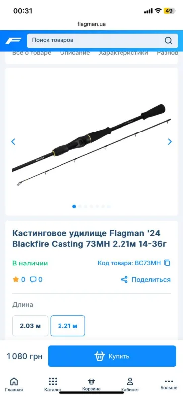 Комплект Flagman Favorite кастинг