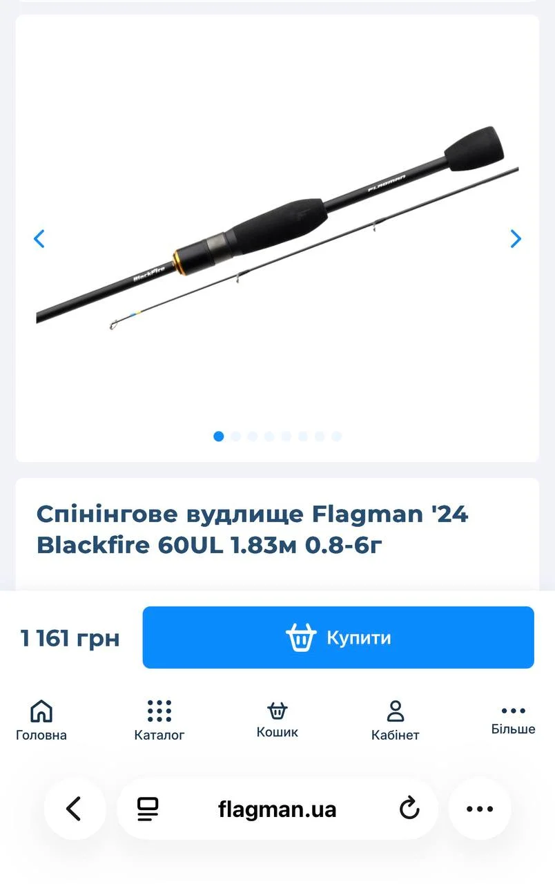 Комплект вудилищ Flagman Blakfire-60UL та Mifine 1.93м