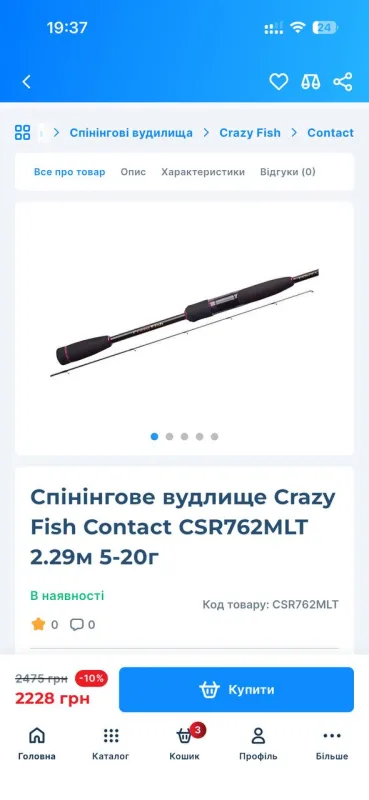 Спінінг Crazy Fish Contact 2,29 м 5-20 г