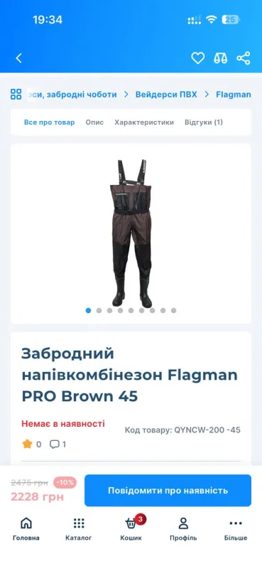 Заброди Flagman розмір 45