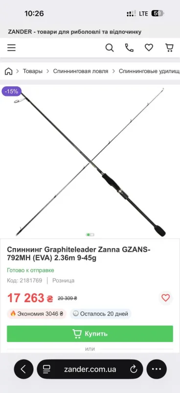 Вудилище Favorite Zanna 9-45