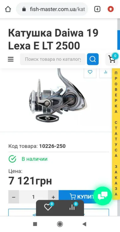Котушка Daiwa Lexa LT 2500