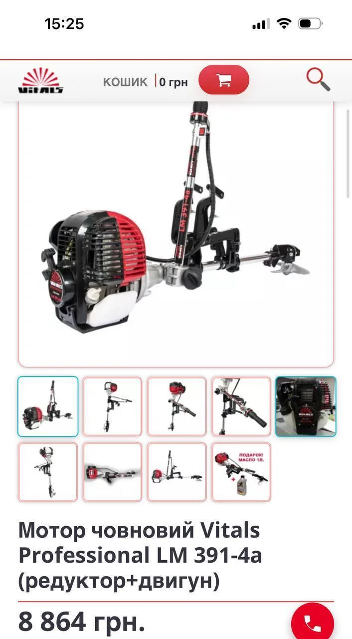Мотор човновий Vitals Professional LM 391-4a