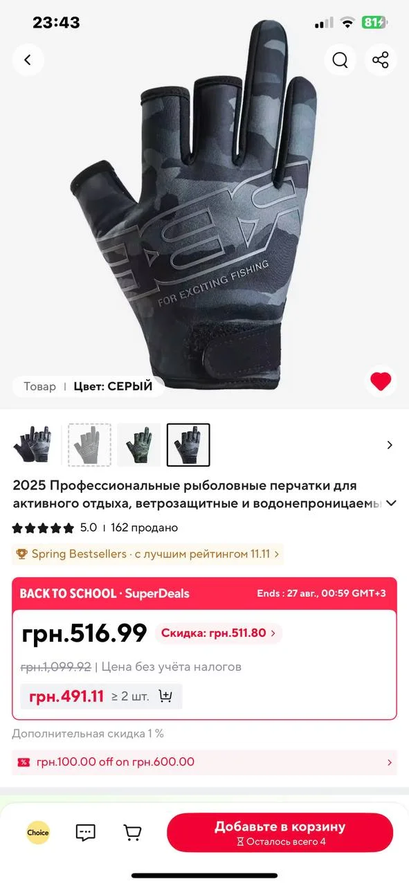 Рукавички RBB L утеплені флісом