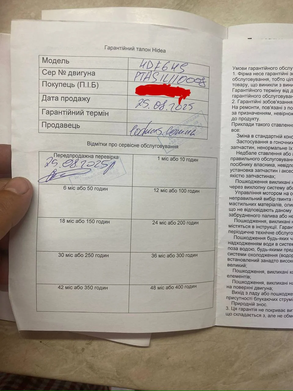 Лодочний мотор Hidea HDF6HS 4-тактний 6 к.с.