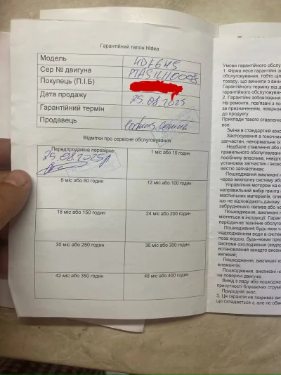 Лодочний мотор Hidea HDF6HS 4-тактний 6 к.с.