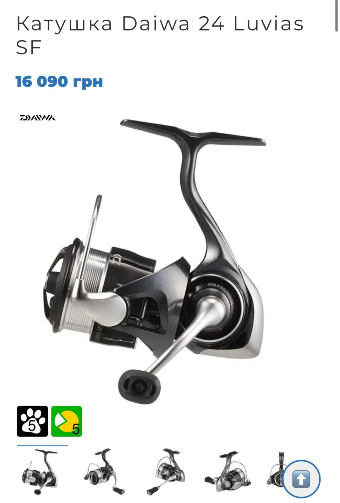 Котушка Daiwa 24 LUVIAS ST SF1000S-P