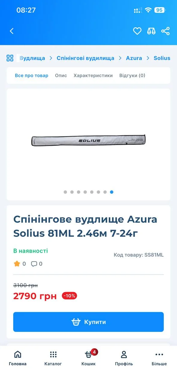 Спінінг Azura Solius 81ML 2.46 м 7–24 г