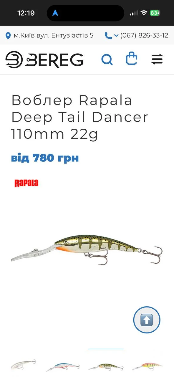 Воблери Rapala Deep Tail Dancer 110, 2 шт. (копії)