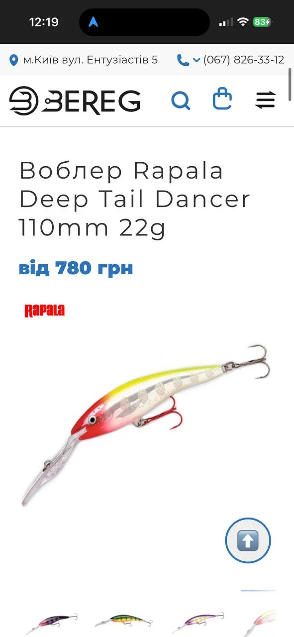 Воблери Rapala Deep Tail Dancer 110, 2 шт. (копії)