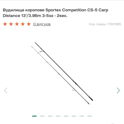 Коропове вудилище Sportex CS5 Distance 3-5oz 3,96 м (пара)