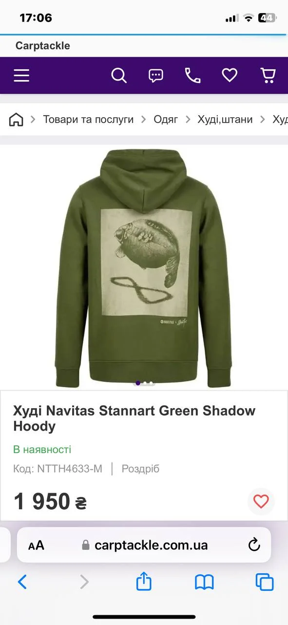 Толстовка Navitas Stannart Shadow Hoody Green, розмір M