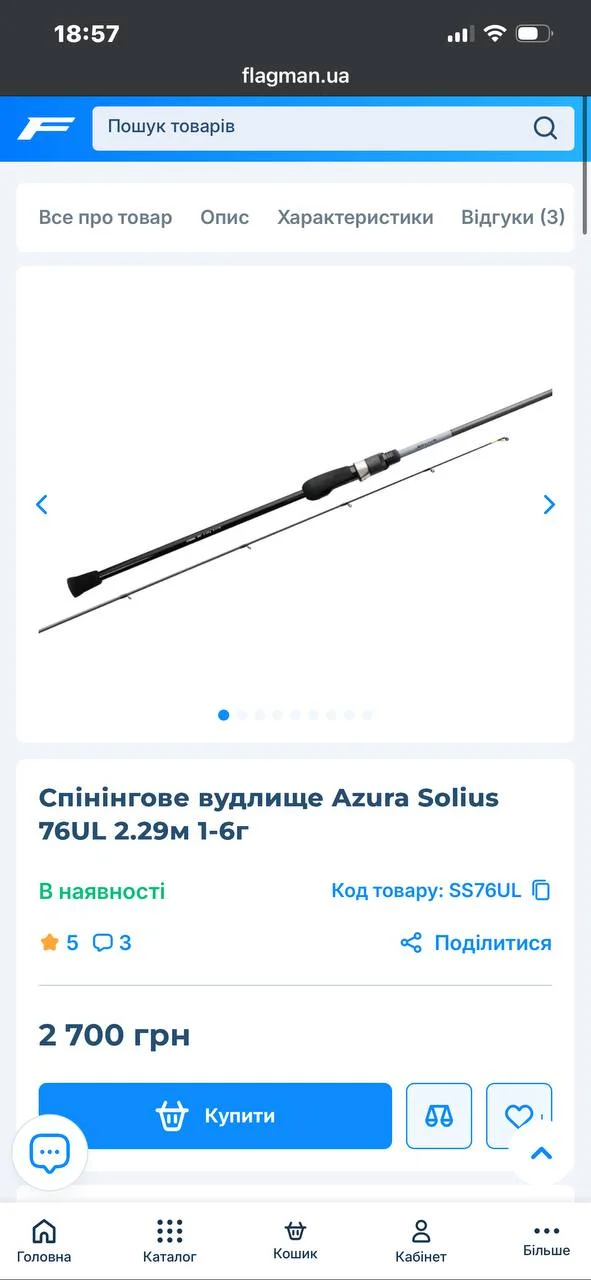 Спінінгове вудлище Azura Solius 76UL 2.29м 1-6г