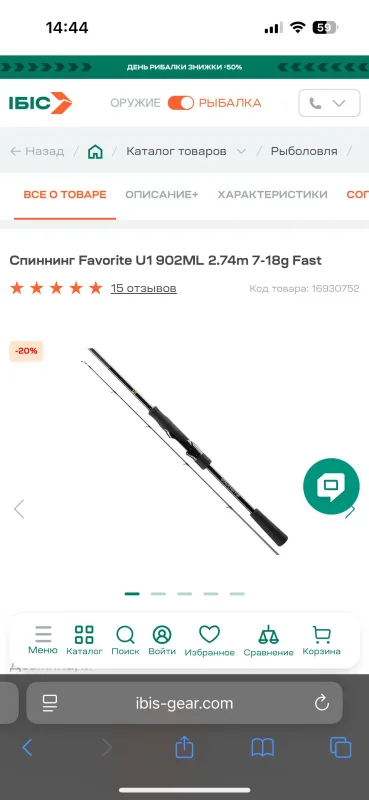 Спінінг Favorite u1.1-902ML 2.74м 7-18г
