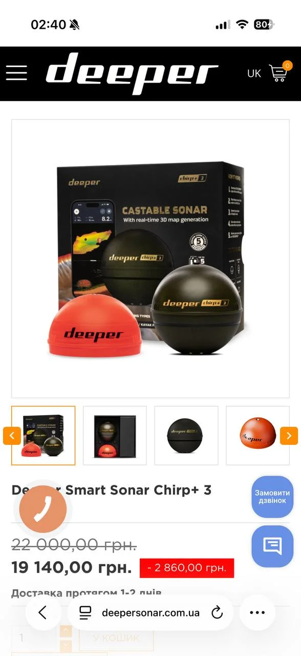 Ехолот Deeper Smart Sonar CHIRP+ 3