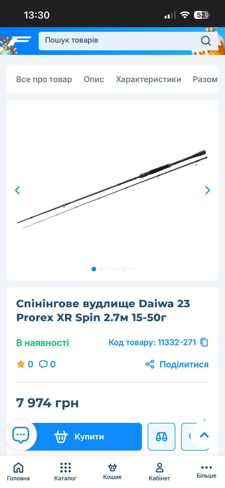 Спінінг Daiwa Prorex XR Spin PXXS902HF-AS 2.70м 15-50г