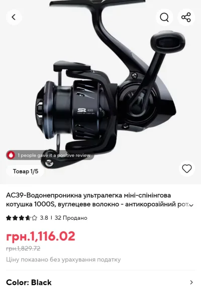 Котушка для мормошингу (119г, без гайки фрикціона)