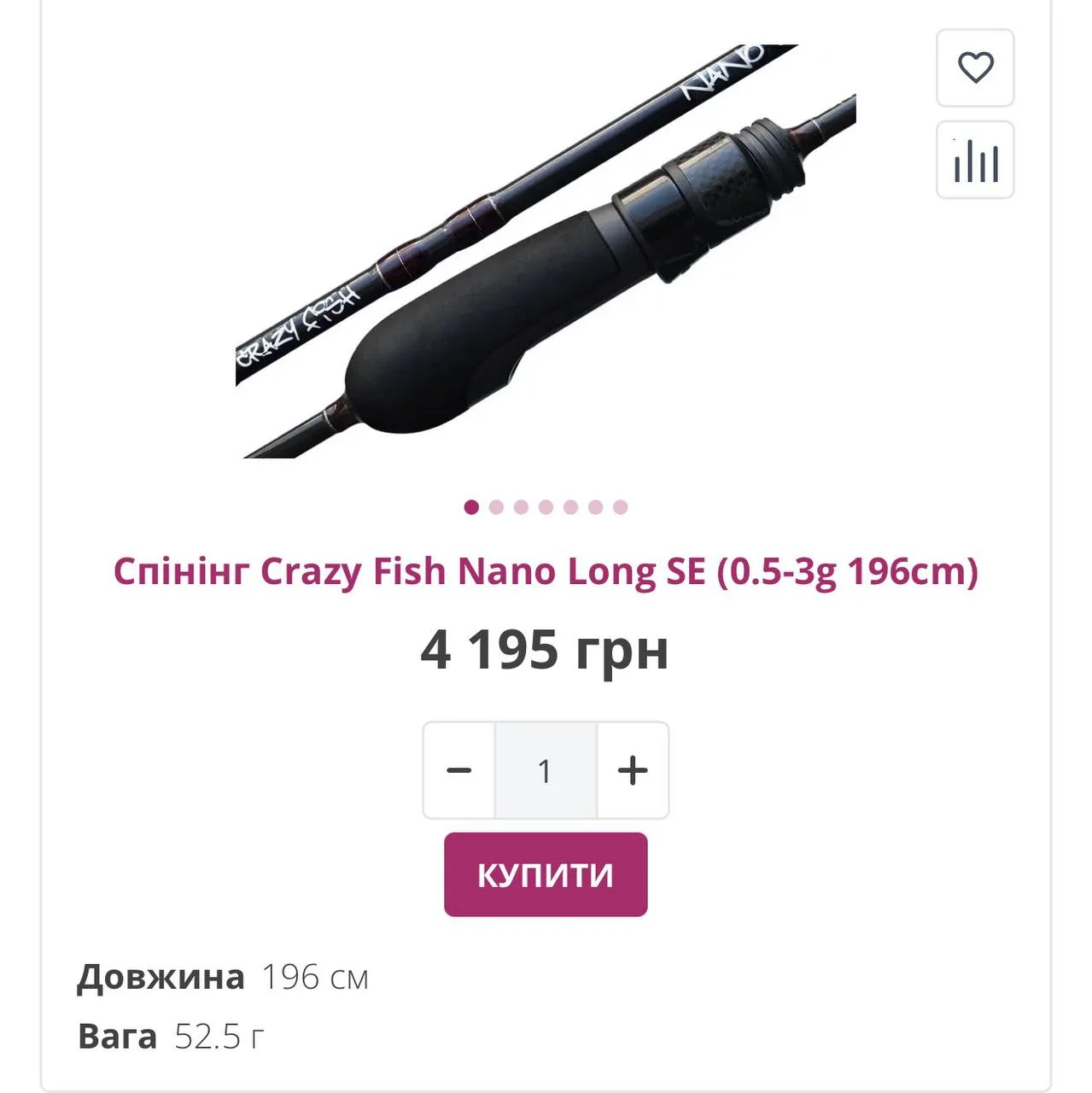 Спінінг Nano Long SE до 3г
