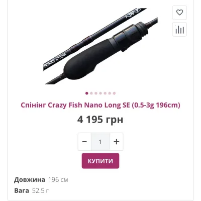 Спінінг Nano Long SE до 3г