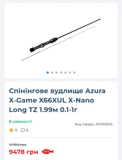 Вудилище X Game Nano Long 1г