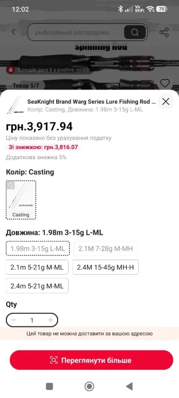 Кастинговий комплект: спінінг SeaKnight Warg Cast (дві вершинки 2-8г / 4-13г) та мультиплікаторна котушка Bearking BFS Yuri L