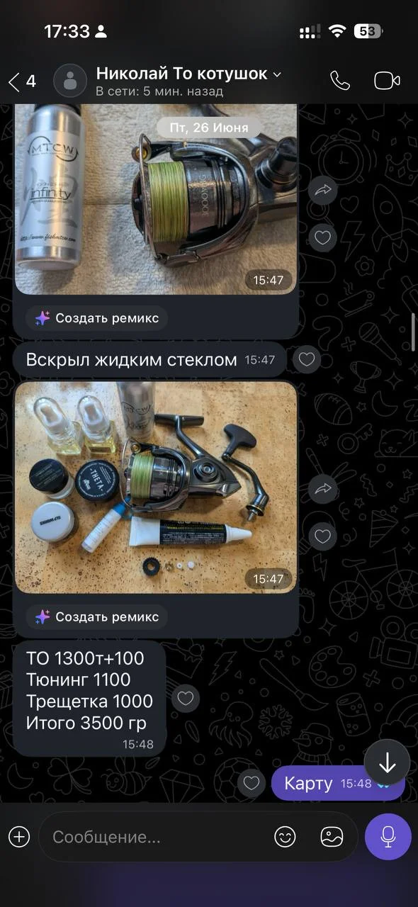 Котушка Shimano 24 Twin Power 3000MHG (тюнінг від Щерби)