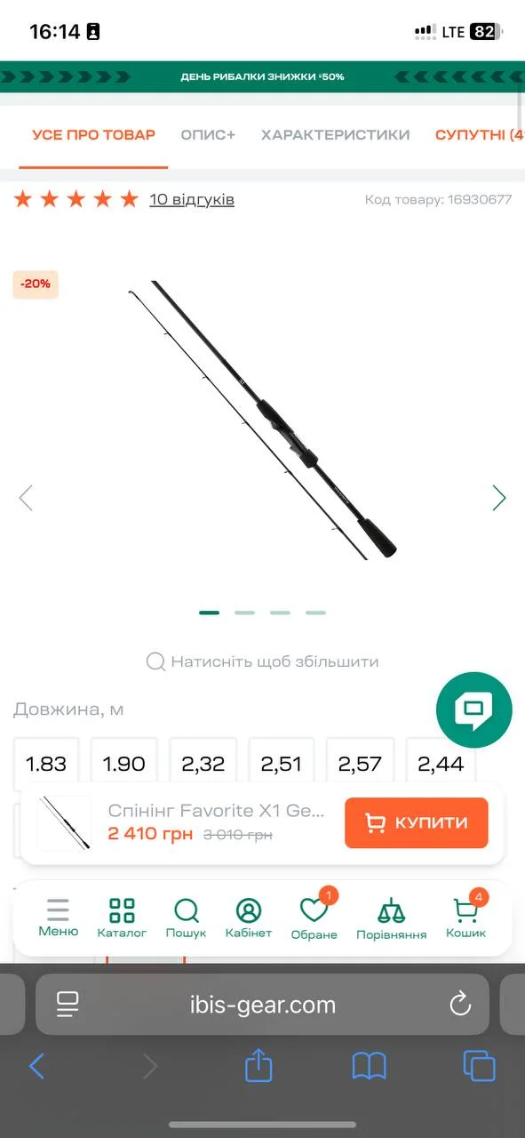 Спінінг Favorite X1.1 762M 2.29м 7-21г