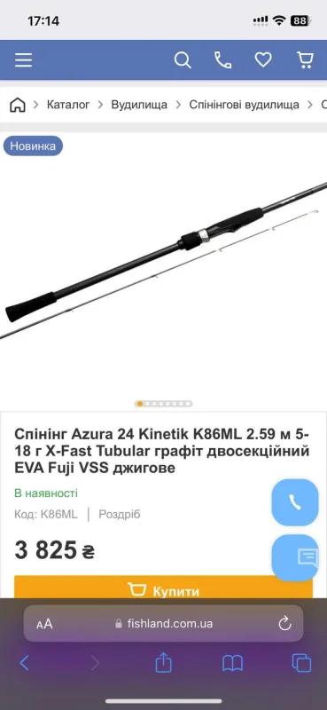 Комплект Azura Kinetic 5-18г та котушка Flagman Orbion 2500S